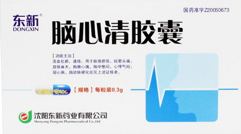 腦心清膠囊