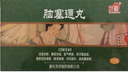 腦塞通丸