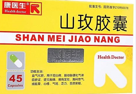 山玫膠囊