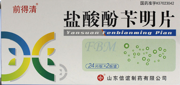 鹽酸酚芐明片