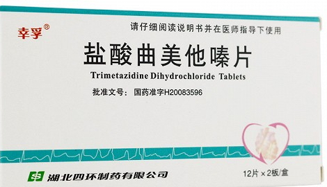 鹽酸曲美他嗪片