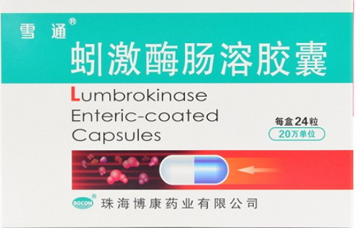 蚓激酶腸溶膠囊