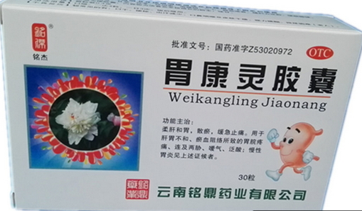 胃康靈膠囊
