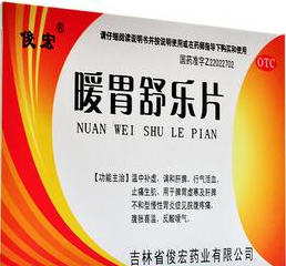 暖胃舒樂片