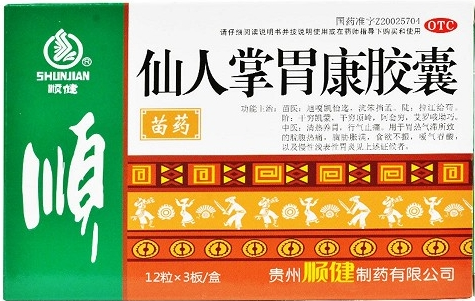 仙人掌胃康膠囊