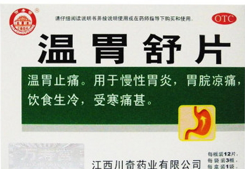 溫胃舒片