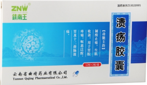 潰瘍膠囊