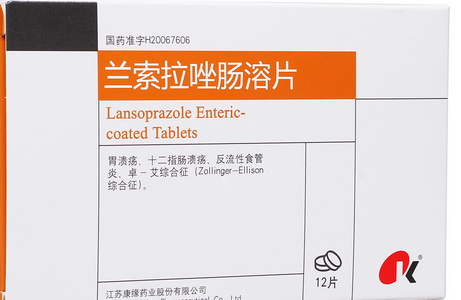 蘭索拉唑腸溶片