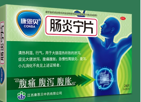 腸炎寧片