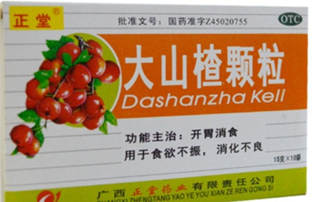 大山楂顆粒
