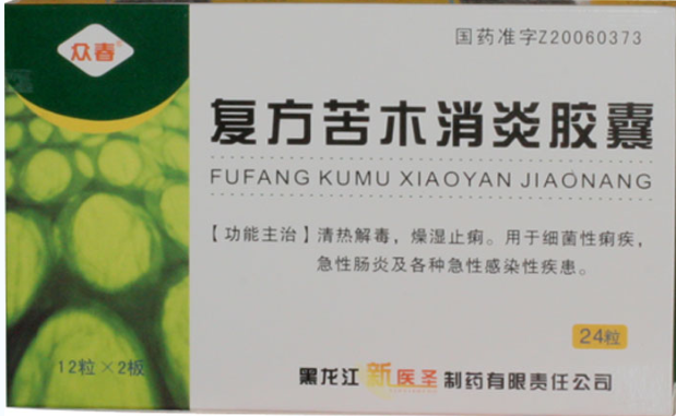 復(fù)方苦木消炎膠囊