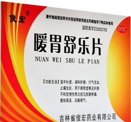 暖胃舒樂片