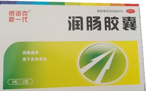 潤(rùn)腸膠囊