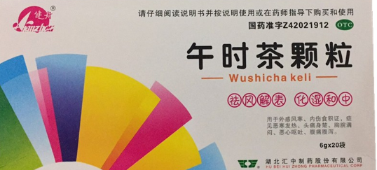 午時(shí)茶顆粒