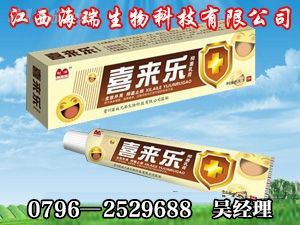 喜來(lái)樂抑菌乳膏