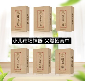 俏福圣小兒穴位貼，腹瀉貼，感冒