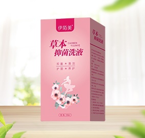 草本抑菌洗液，私密清洗，婦科抑菌液，止癢