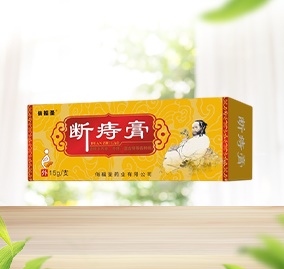 斷痔膏，痔瘡膏，消肉球，內(nèi)痔