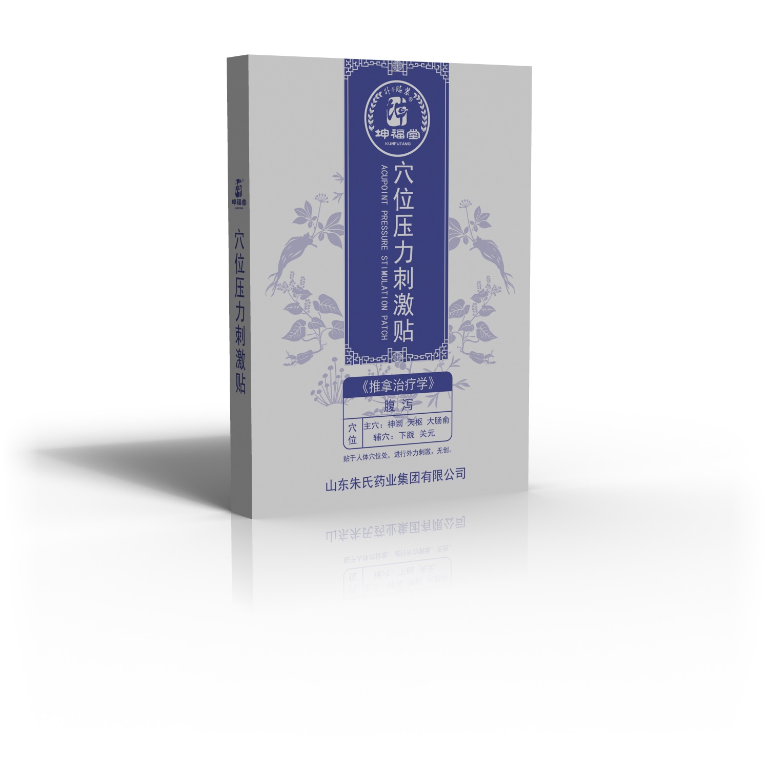 穴位貼，穴位壓力刺激貼（腹瀉），代理貼牌代加工