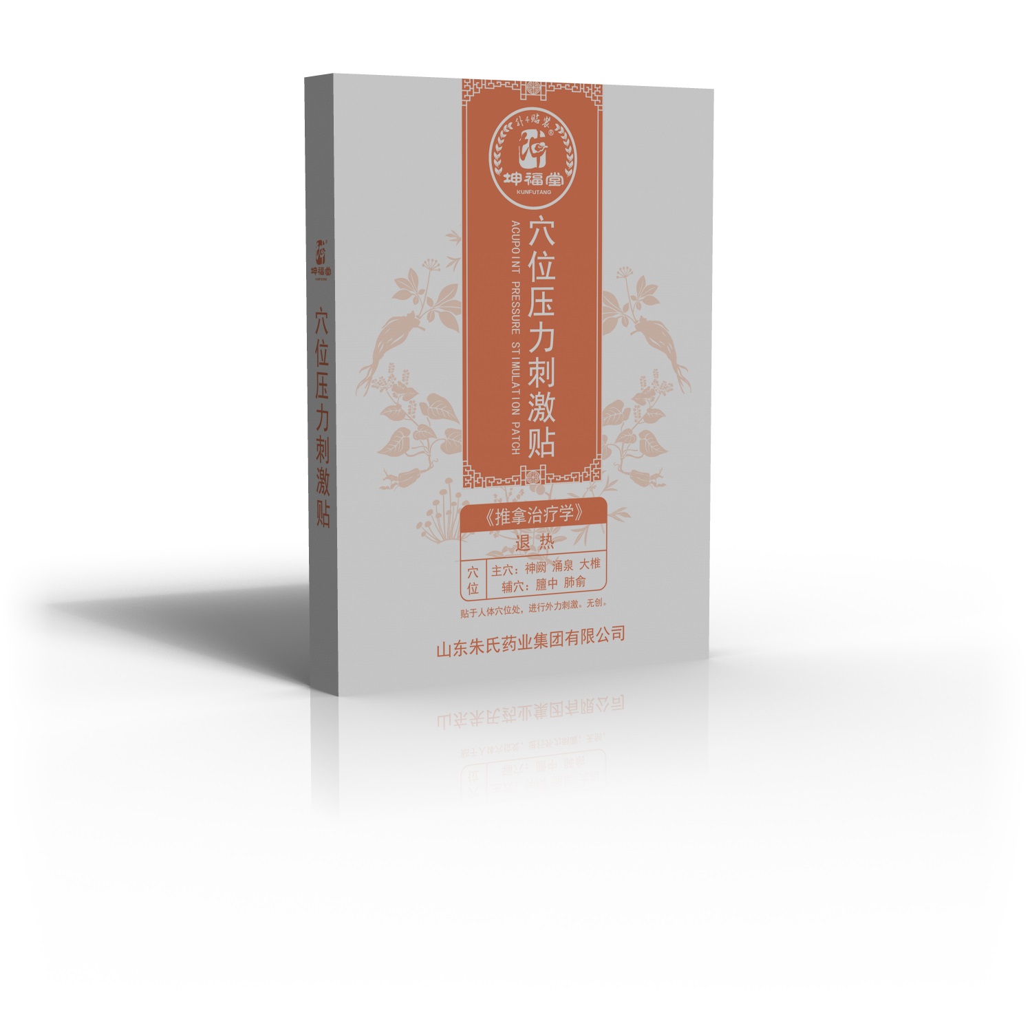穴位貼，穴位壓力刺激貼（退熱），代理貼牌代加工