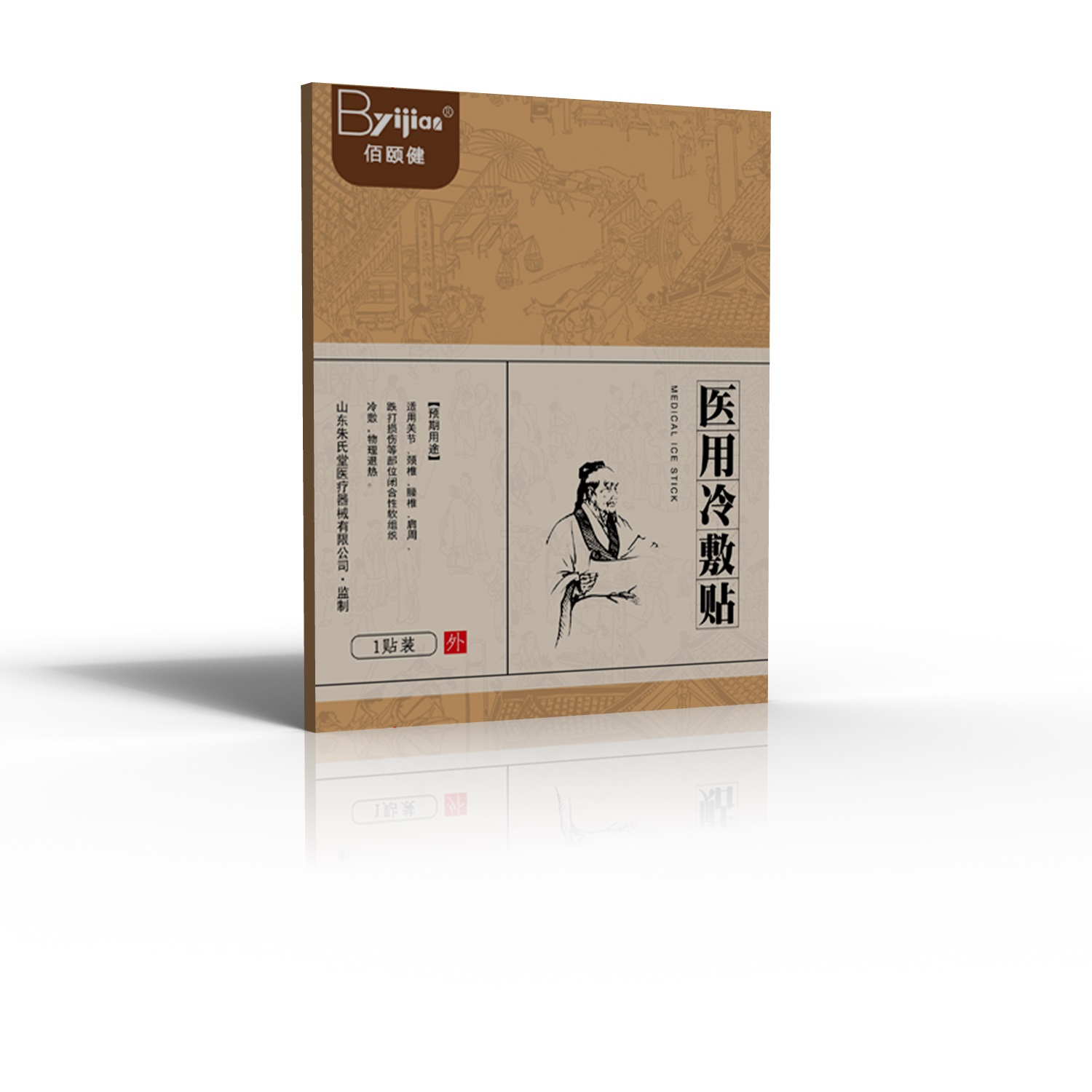 冷敷貼oem，醫(yī)用冷敷貼，貼牌代加