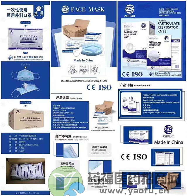 醫(yī)用外科口罩（各種資質(zhì)齊全可出口）