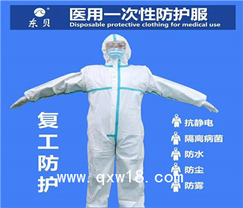 一次性醫(yī)用防護(hù)服廠家直銷（資質(zhì)齊全/可出口）