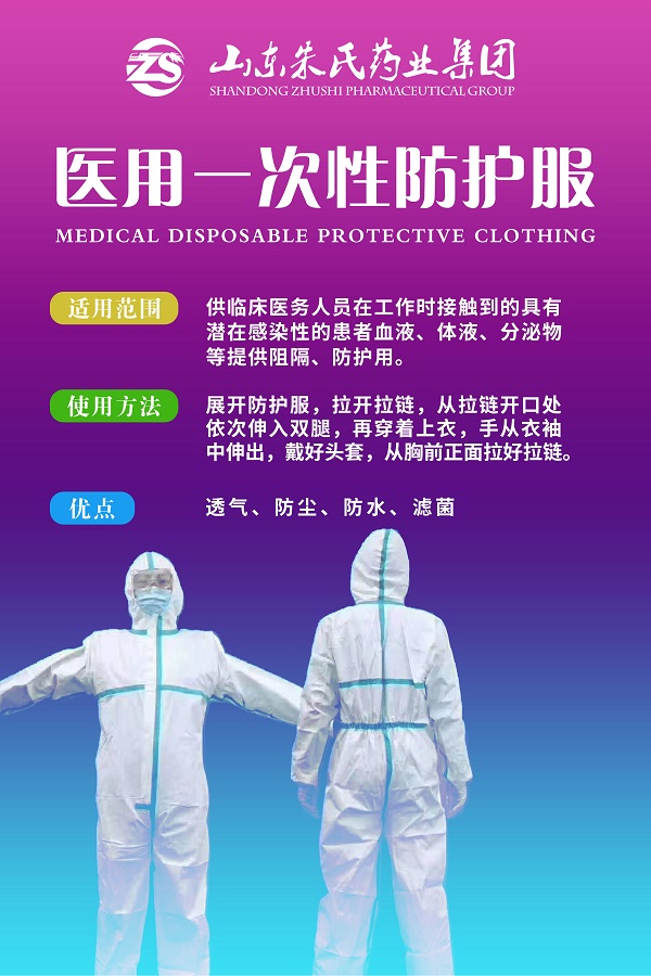 北京醫(yī)用防護(hù)服廠家成產(chǎn)批發(fā)（CE/ISO/FDA出口認(rèn)證/快速清關(guān)）