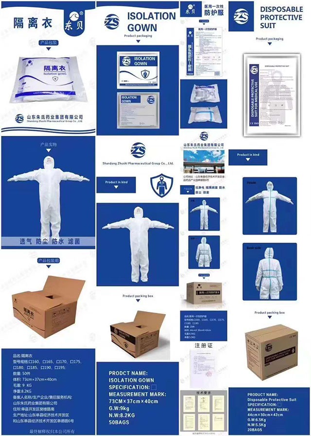 坤福堂一次性醫(yī)用隔離衣（資質(zhì)齊全,可出口）