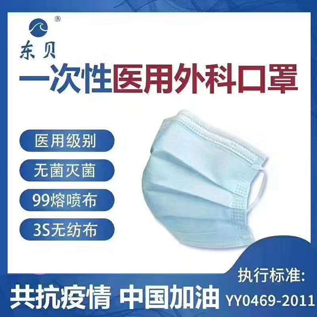 一次性醫(yī)用外科口罩實(shí)力源頭廠家直銷（資質(zhì)齊全可出口）