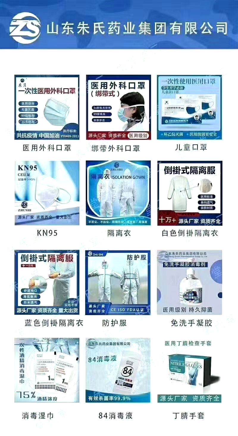 新疆醫(yī)用外科口罩廠家直銷（資質(zhì)齊全可出口）