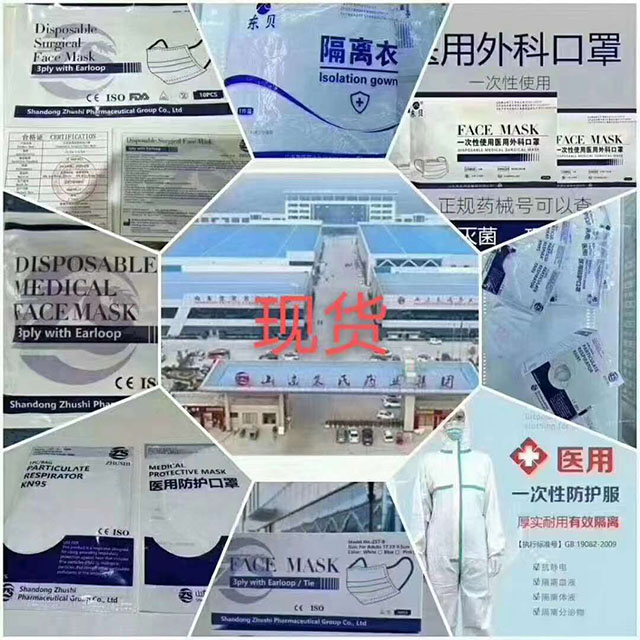 朱氏藥業(yè)集團(tuán)醫(yī)用外科口罩廠家直銷批發(fā)（資質(zhì)齊全可出口）
