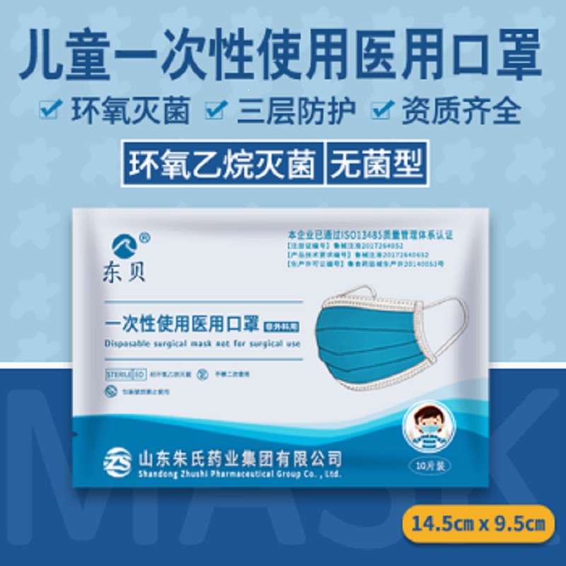坤福堂兒童醫(yī)用口罩實(shí)力源頭廠家直銷（資質(zhì)齊全可出口）
