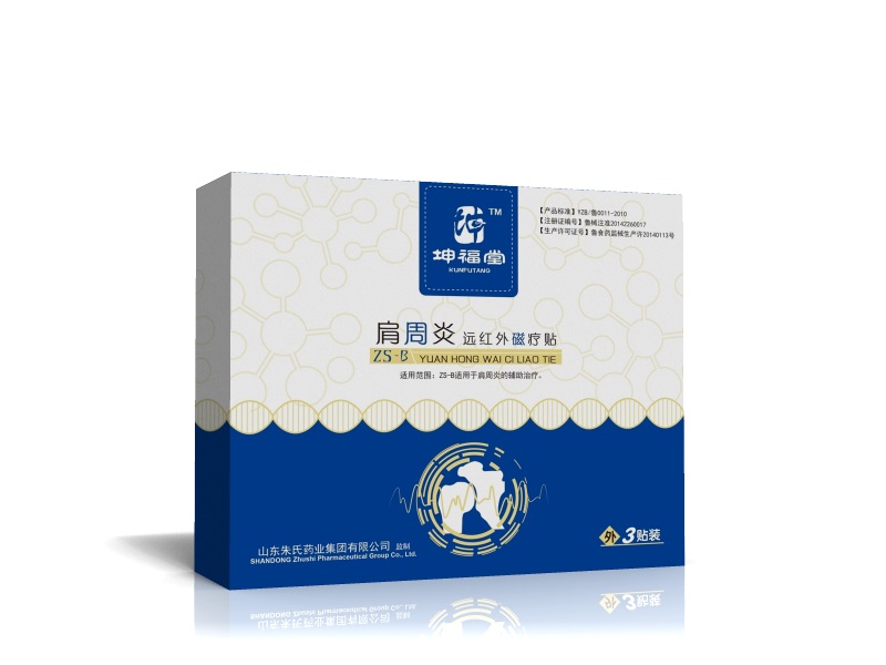 坤福堂遠(yuǎn)紅外磁療貼（肩周炎）