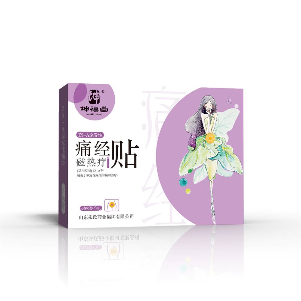 坤福堂痛經(jīng)貼磁熱療廠家直銷代加工