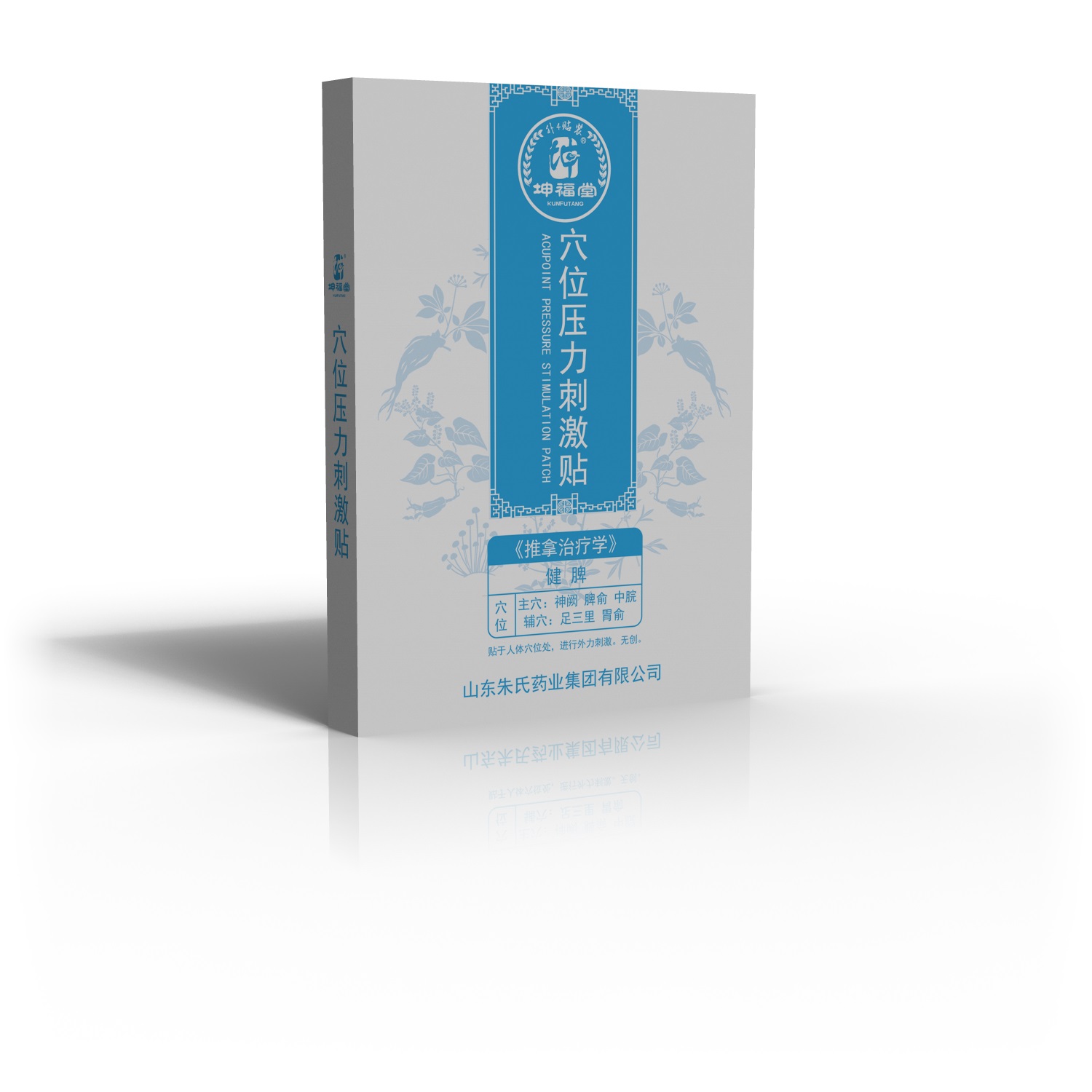 穴位壓力刺激貼廠家直銷代工貼牌,健脾穴位貼,