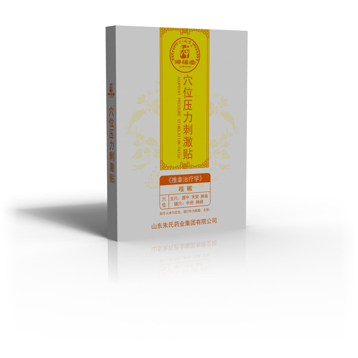 穴位壓力刺激貼廠家代加工貼牌（咳嗽）,咳嗽穴位貼