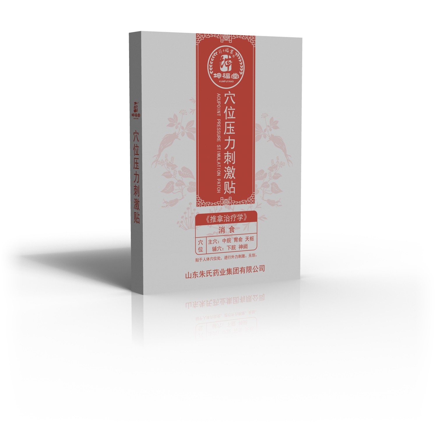 小兒消食穴位壓力刺激貼招商代加工貼牌