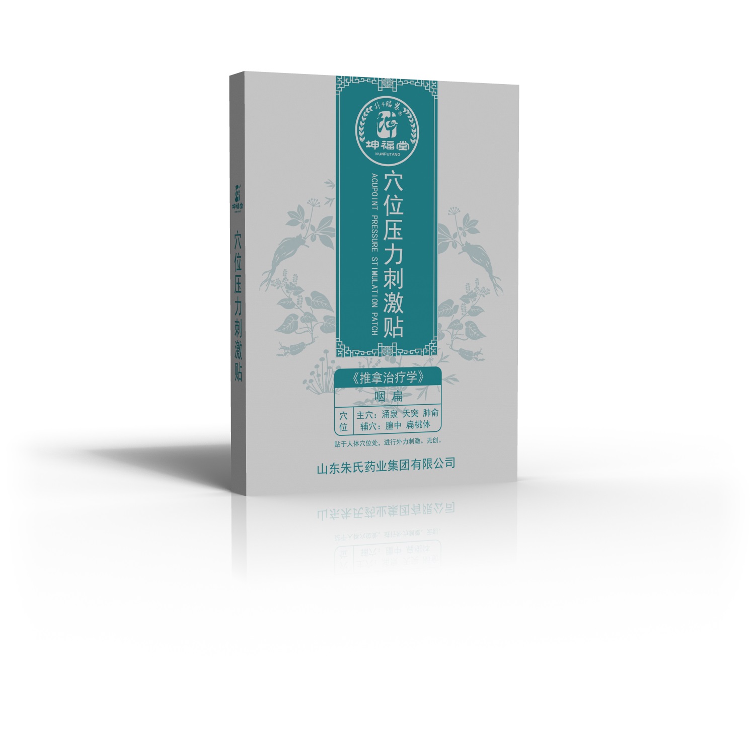 咽扁貼招商代加工貼牌,坤福堂穴位壓力刺激貼