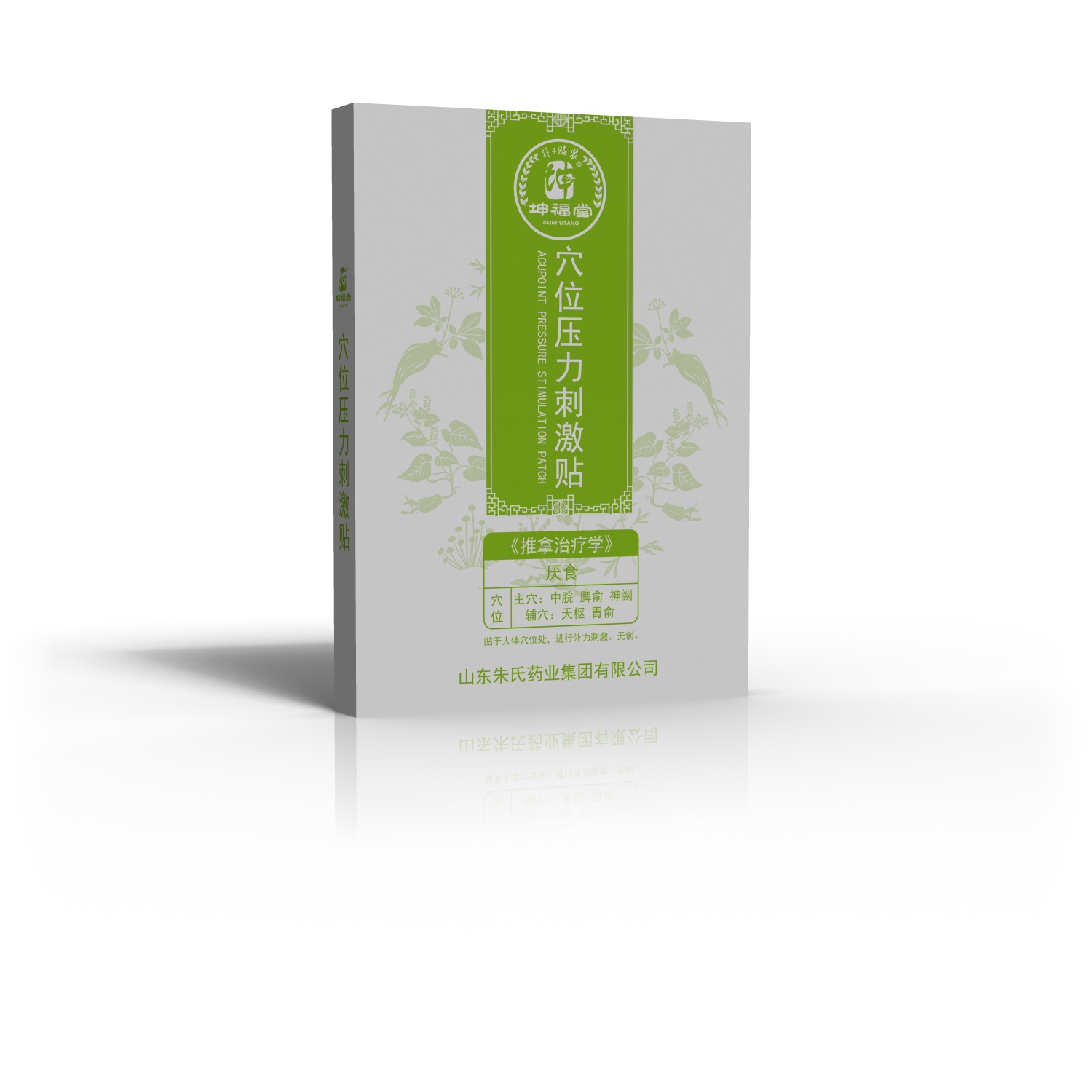 小兒厭食貼廠家代加工貼牌代理,坤福堂穴位壓力刺激貼