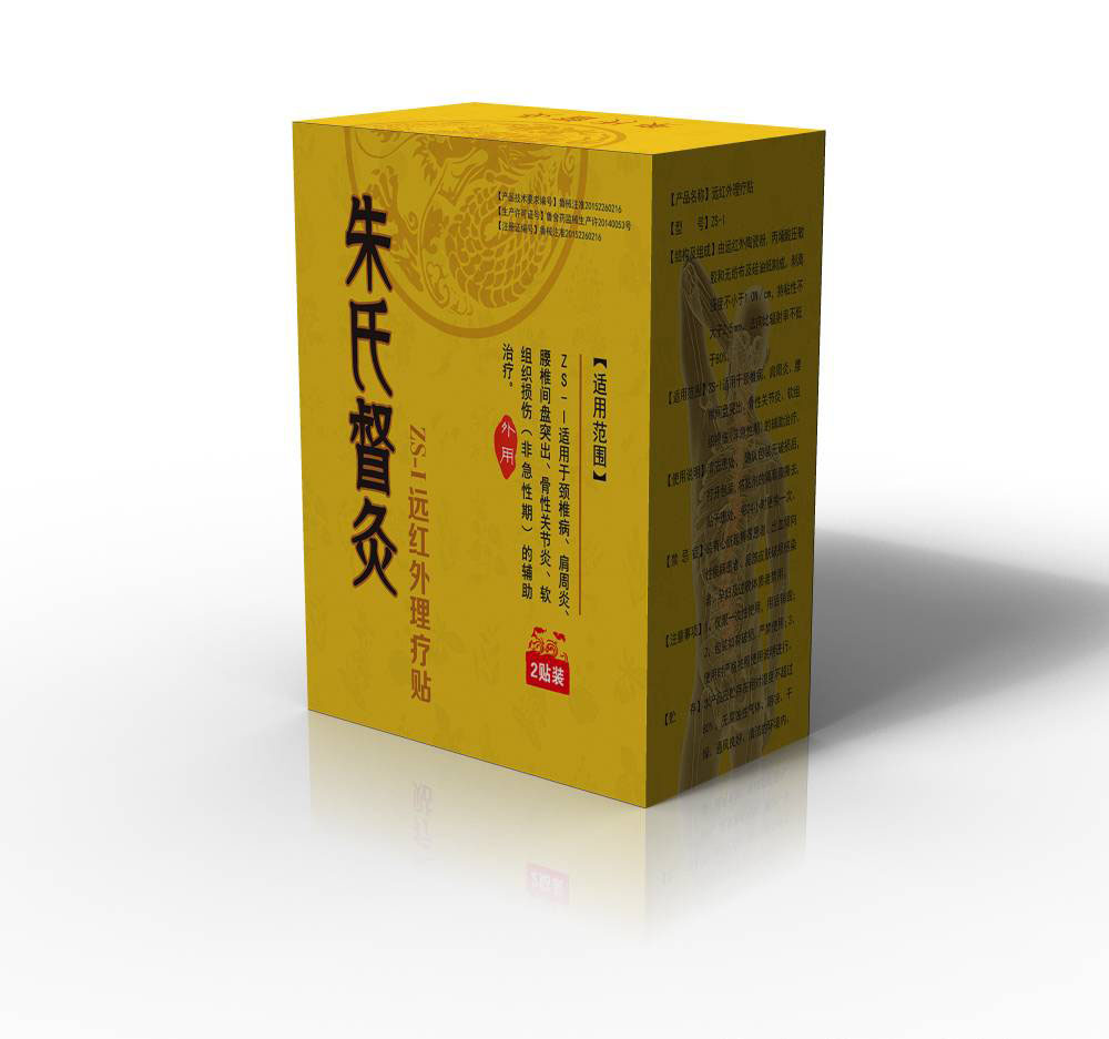 坤福堂朱氏督灸