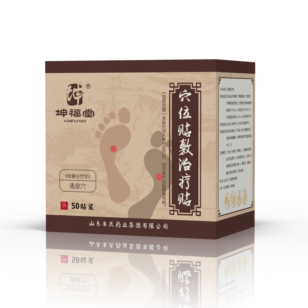 坤福堂穴位足貼廠家直銷代加工貼牌招商