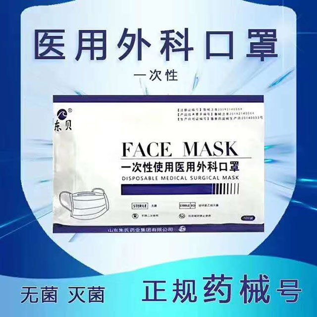 四川醫(yī)用外科口罩廠家批發(fā)_一次性防疫口罩現(xiàn)貨速發(fā)