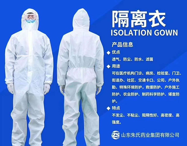 醫(yī)用滅菌隔離衣廠家_一次性醫(yī)用隔離衣批發(fā)