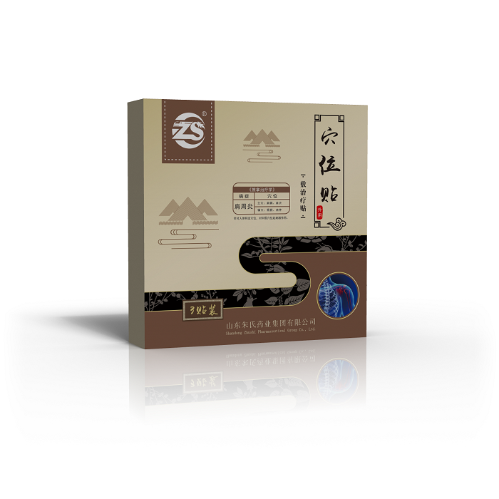 肩周炎膏藥貼批發(fā)_穴位貼敷治療貼廠家