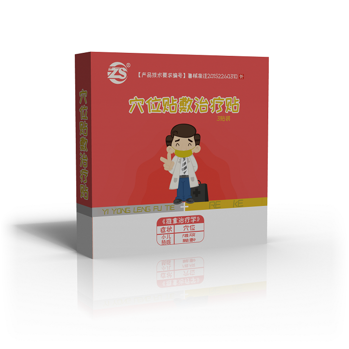 兒童熱咳治療貼代理加盟_穴位貼敷治療貼廠家批發(fā)