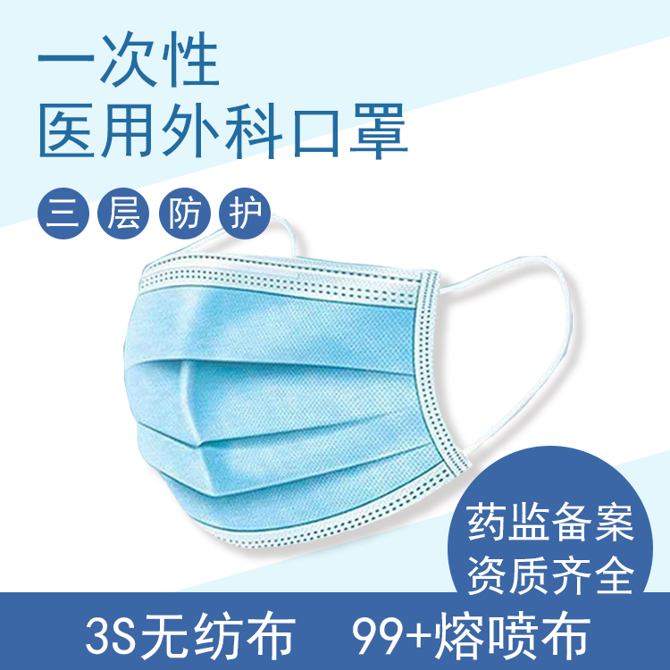 云南醫(yī)用外科口罩代理_云南外科口罩批發(fā)_云南口罩廠家