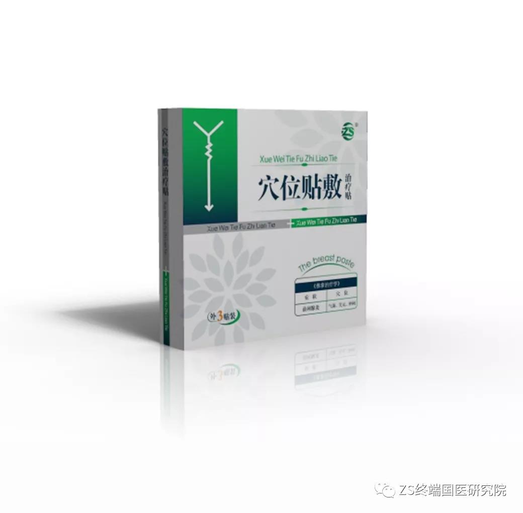 穴位貼敷治療貼（前列腺炎）