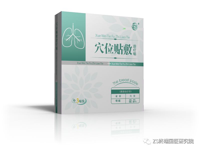 穴位貼敷治療貼（哮喘）