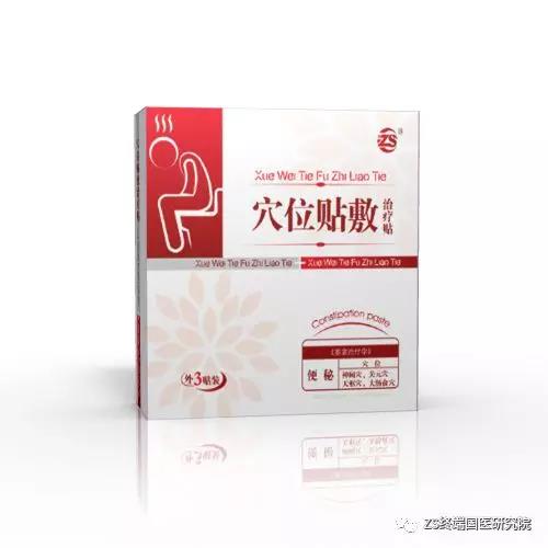 穴位貼敷治療貼（便秘）